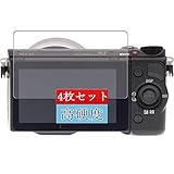 4枚 Sukix フィルム 、 Sony ソニー Alpha NEX-5R 向けの 液晶保護フィルム 保護フィルム シート シール（非 ガラスフィルム 強化ガラス ガラス ）