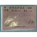 ガラスクロス#200 1M×1M