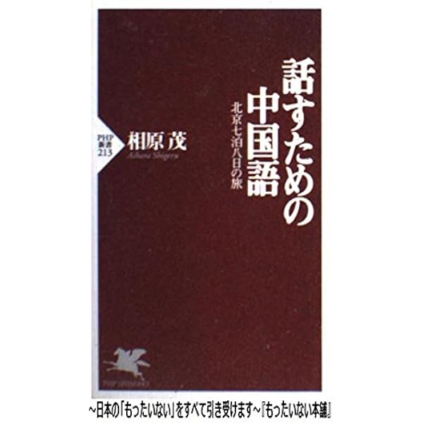 希少本 現代中国語文法総覧 劉月華 潘文煒 相原茂 共訳 くろしお出版 現代中国語文法総覧』 上下巻セット くろしお出版 相原茂監訳