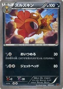 Amazon Co Jp ポケモンカードxy ズルズキン メガバトルデッキ60 Mリザードンex シングルカード ホビー 通販 Amazon Co Jp ポケモンカードxy ズルズキン メガバトルデッキ60 Mリザードンex シングルカード ホビー 通販