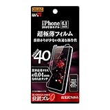 レイ・アウト iPhone XR 液晶保護フィルム 指紋防止 薄型 高光沢