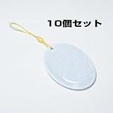交通安全用リフレクター（反射シートタグラメ入り）楕円型70mm×50mm 白色10個セット