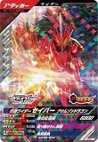 ガンバレジェンズ CX02-015 SR セイバー クリムゾンドラゴン 【クロマティックX2弾】 【スーパーレア】