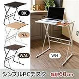 【アウトレット】CG-02BK(1.1)シンプルPCデスク BK【代引不可】
