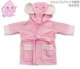 ギフト プレゼント かわいい 象（ゾウ）さん 子どもバスローブ 2～4歳児用 フード、固定型のベルト、ポケット付き　ボダン留め　高感度ハシマ二頭検針 安心安全 タオル地　着心地良い コスチューム100