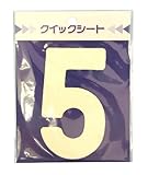 サンコー企画 クイックシート ナンバーくん 白 No.5 幅65mm高さ115mm