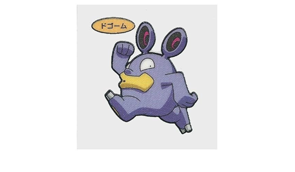Amazon ポケモン デコキャラシール 第64弾 ドゴーム 通販