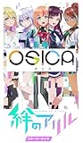 OSICA 「絆のアリル」 スターターデッキ