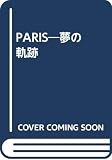PARIS: 夢の軌跡