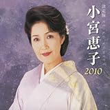 ����� ���{�b�q 2010