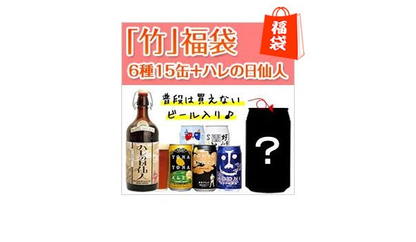 Amazon Co Jp 金賞エールビール 竹 福袋 6種15缶 ハレの日仙人11 よなよなエール 食品 飲料 お酒 Amazon Co Jp 金賞エールビール 竹 福袋 6種15缶 ハレの日仙人11 よなよなエール 食品 飲料 お酒