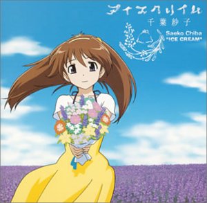 始まりの景色の歌詞 千葉紗子 Oricon News