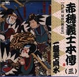 �ԕ�`�m�{�`(�O)