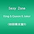 King & Queen & Joker（初回限定盤S）