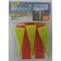 Amazon.co.jp: 標尺クリップ 5個入 HHK-5: 文房具・オフィス用品