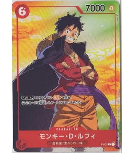 Amazon.co.jp: ONE PIECEカードゲーム P-041 モンキー・D・ルフィ P