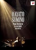 ピアノ・リサイタル at 日本武道館 (DVD) - 角野隼斗 (特典なし)