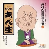NHK���ꖼ�l�I52