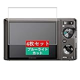 4枚 Sukix ブルーライトカット フィルム 、 Sony ソニー Cyber-shot DSC-W330 向けの 液晶保護フィルム ブルーライトカットフィルム シート シール 保護フィルム（非 ガラスフィルム 強化ガラス ガラス ）