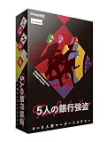 グループSNE(Group SNE) 5人の銀行強盗 (4-5人用 60分 15才以上向け) マーダーミステリー