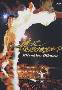 三日月姫の歌詞 及川光博 Oricon News