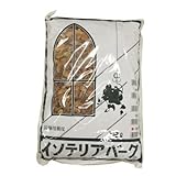 共和開発 インテリアバーグ 3S ブラウン