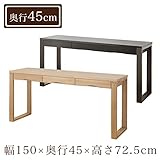 机 テーブル デスク ワークデスク 勉強机 パソコンデスク 150 引き出し 木製 タモ突板デスク SJ-403D 幅150×奥行45cm(ダークブラウン)