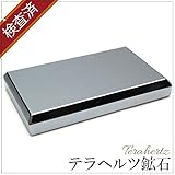 [OVER-9®] テラヘルツ鉱石 お風呂用 長方形 プレート 公的機関にて検査済み！パワース...