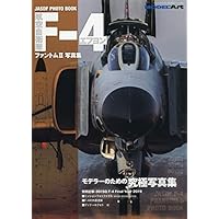 PHOREVER 航空自衛隊 F-4ファントムII写真集 | 徳永克彦 |本 | 通販