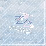 恋色September(Type-A)