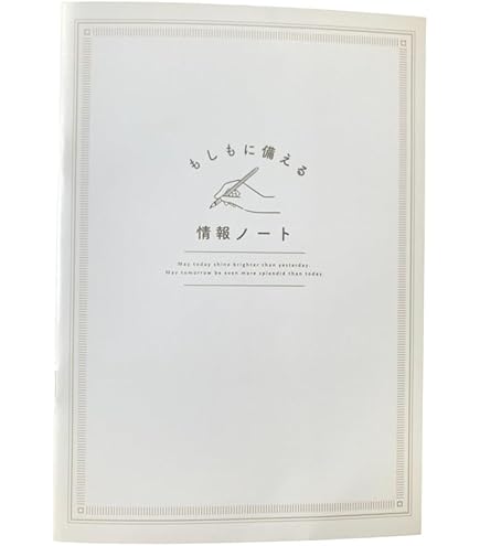 Amazon.co.jp: 星の王子さま エンディングノート : 文房具