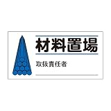 まんが標識〔材料置き場〕