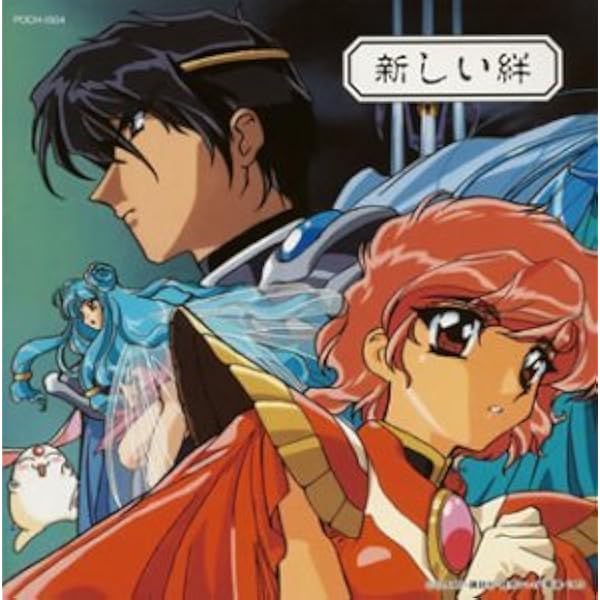 新品未開封】魔法騎士レイアース オリジナルサウンドトラック プレミア