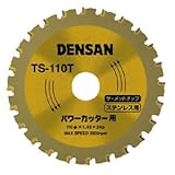 ジェフコム 丸ノコチップソー ステンレス用 外径φ110×刃厚1.45×内径20mm TS-110T