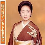 �ŐV�q�b�g�S�ȏW16