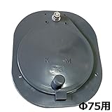 水口パイプ 灰色 75型 VP75 VU75 用 塩ビパイプ に接続可 KMW01 （ 田んぼ 水田 田 田んぼ の給水口 吸水口 取水栓) カEDPZZ