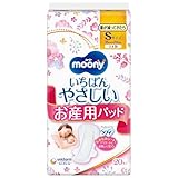 ムーニー お産用ケアパッド S (量が減ってきたら) 20枚〔お産パッド〕