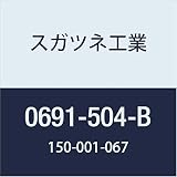スガツネ工業 補助錠・錠前 ガラス錠 0691型 0691-504-B 1