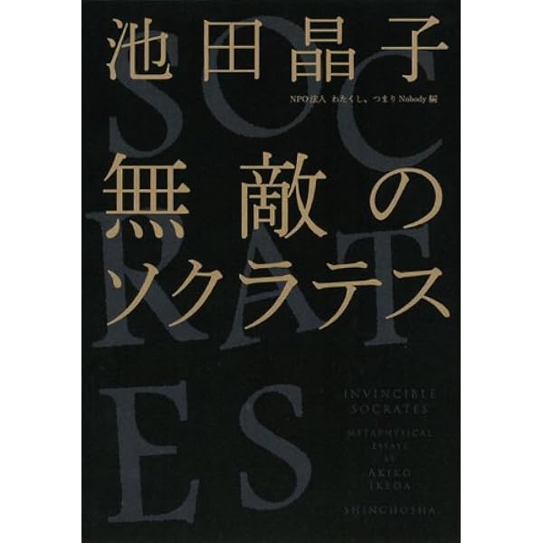 正しく考えるために (講談社現代新書 285) | 岩崎 武雄 |本 | 通販