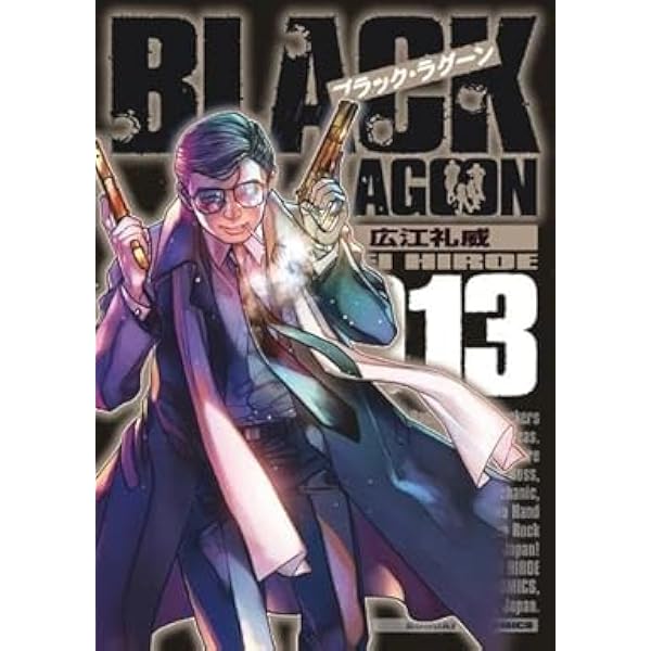 豪華フルセットブラックラグーン 1〜13巻 全巻セット ＆ Blu-rayBOX S*