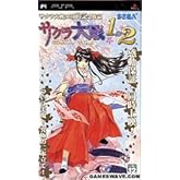 サクラ大戦1&2 - PSP