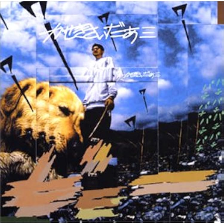 Amazon.co.jp: ONIGIRI UNIVERSITY: ミュージック