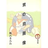 アリスの時間旅行