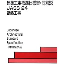建築工事標準仕様書・同解説: JASS 8 2014 (8) 715FE3yXeaL._AC_UL210_SR210,