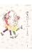 街角花だより (アクションコミックス)