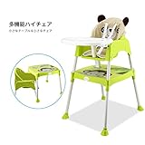 Arshiner 赤ちゃん用 多機能 ハイチェア 子供 お食事椅子 学習机 4wayベビーチェア　6ヶ月から6才まで お食事 おやつ 離乳食 テーブルチャア 組立 5点式安全ベルト　脱出防止 (自然緑