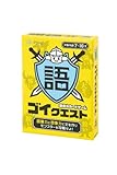 【語彙力×表現力×説明力】モンスターを言葉で表現する国語系知育カードゲーム「ゴイクエスト」 7歳以上・2〜6人プレイ