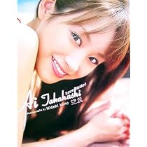 モーニング娘。高橋愛。写真集プーケット。 モーニング娘。高橋愛。写真集プーケット。 - メルカリ