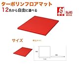 キッズコーナー/キッズクッション/1100×900: tarpo-fm3/M-110