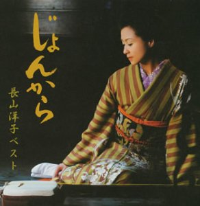 捨てられての歌詞 長山洋子 Oricon News